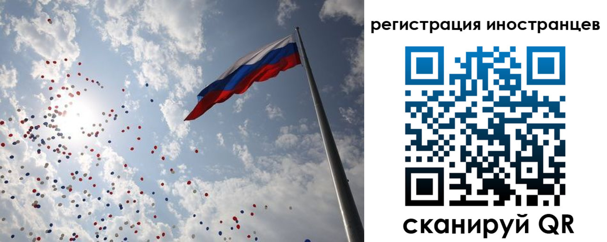 временная регистрация для школы в Арамили