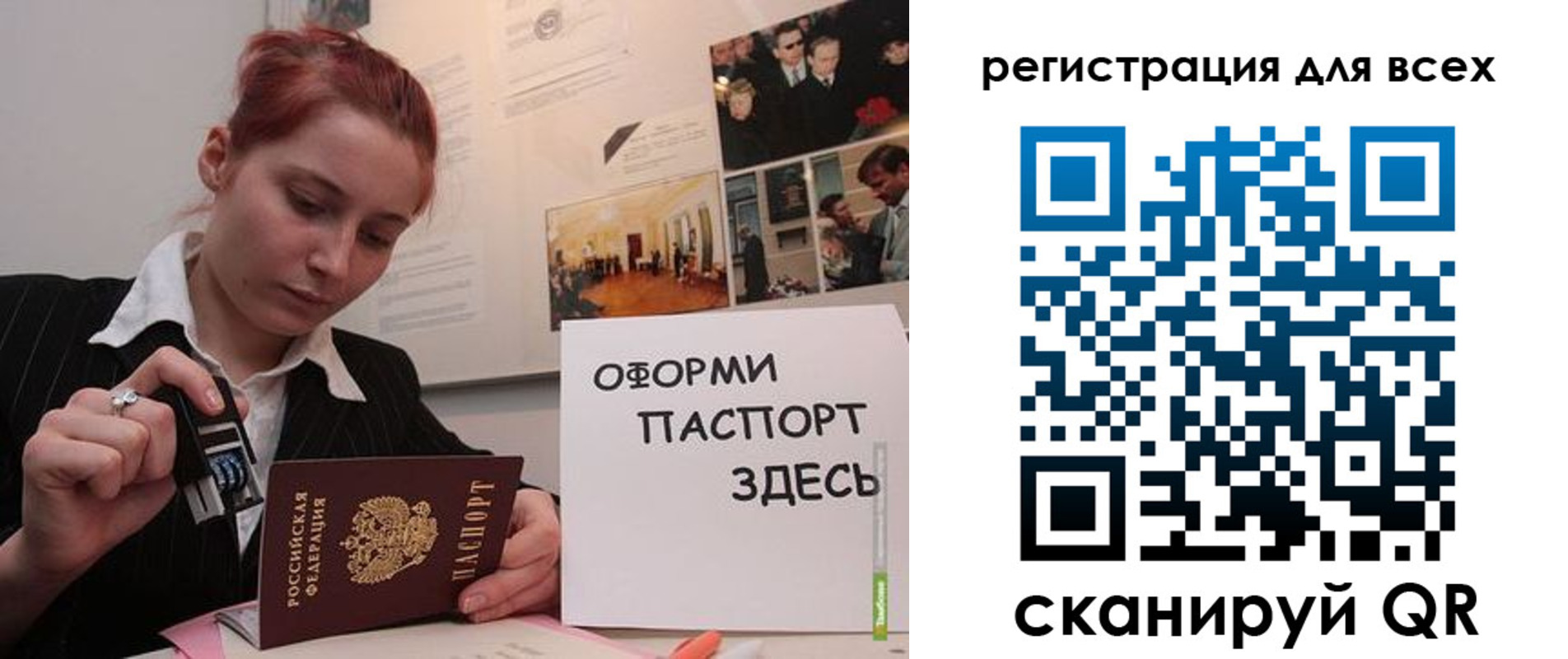 временная регистрация в Арамили