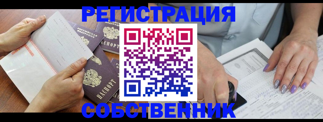 регистрация в Арамили