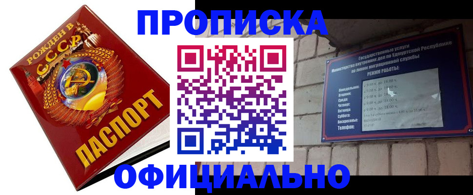 временная регистрация гарантия в Арамили