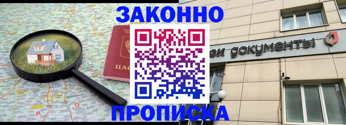 прописка поиск в Арамили